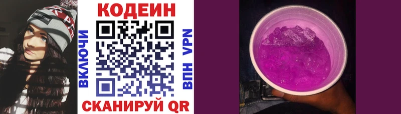 Купить где Канаш Кодеиновый сироп Lean напиток Lean (лин)