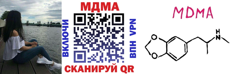 MDMA VHQ  Купить закладки  Канаш 