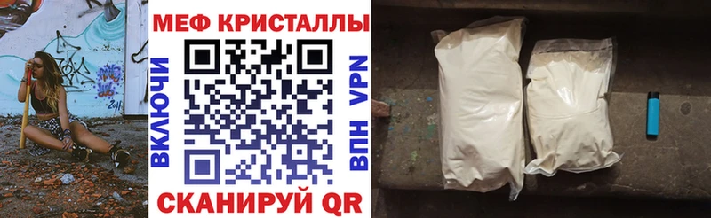 МЯУ-МЯУ VHQ  Купить закладки  Канаш 