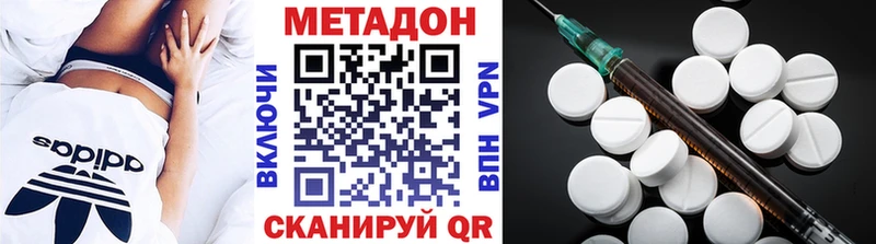 МЕТАДОН VHQ Купить Канаш